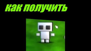 как получить концовку с плачущим мальчиком.Fnaf World.