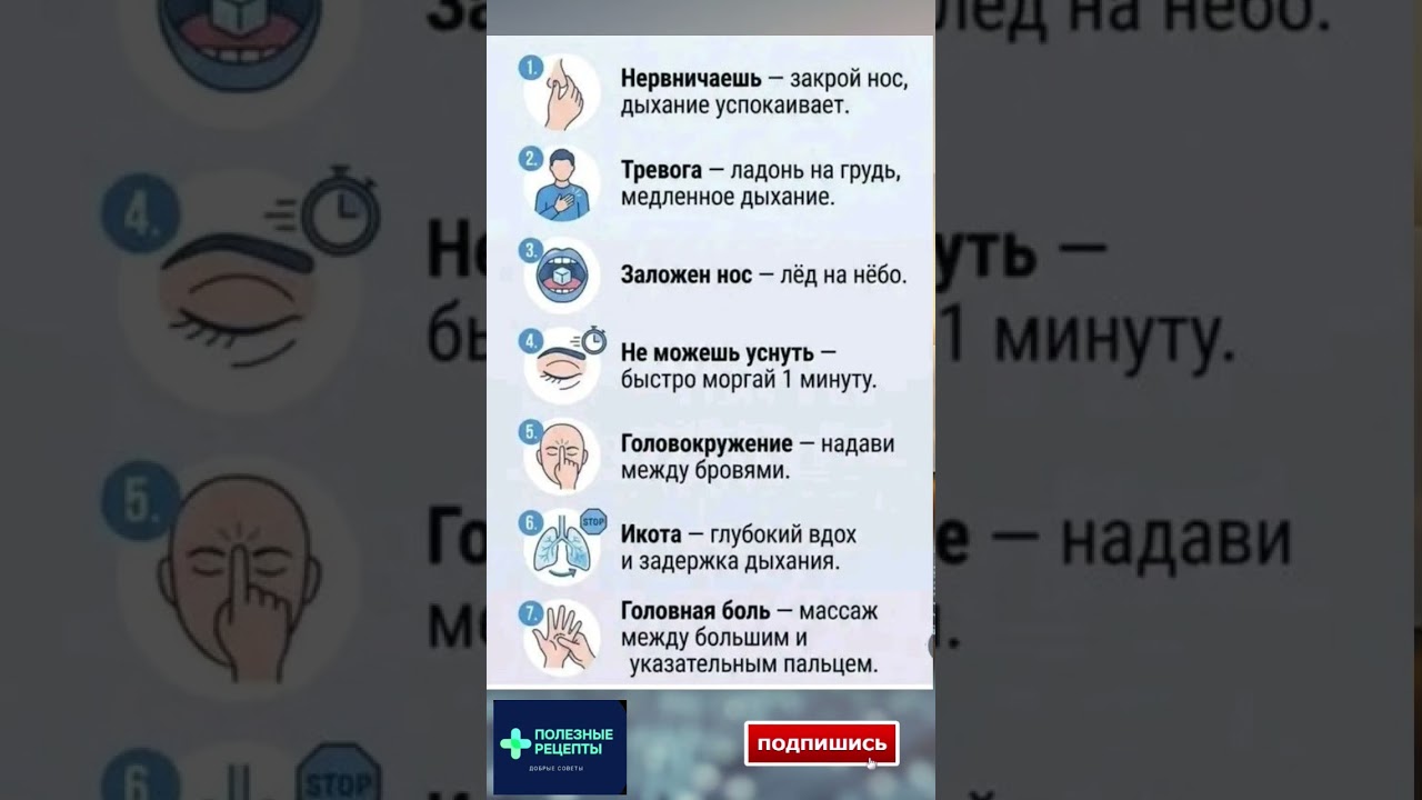 7 хитростей твоего тела, о которых ты не знал! 🧠 