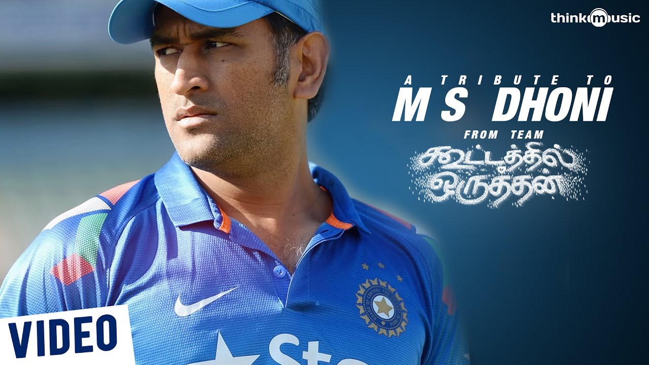 Kootathil Oruthan Team's Tribute to - MS DHONI - YouTube