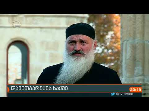 დავითგარეჯის საქმე - საპატრიარქოს განცხადება