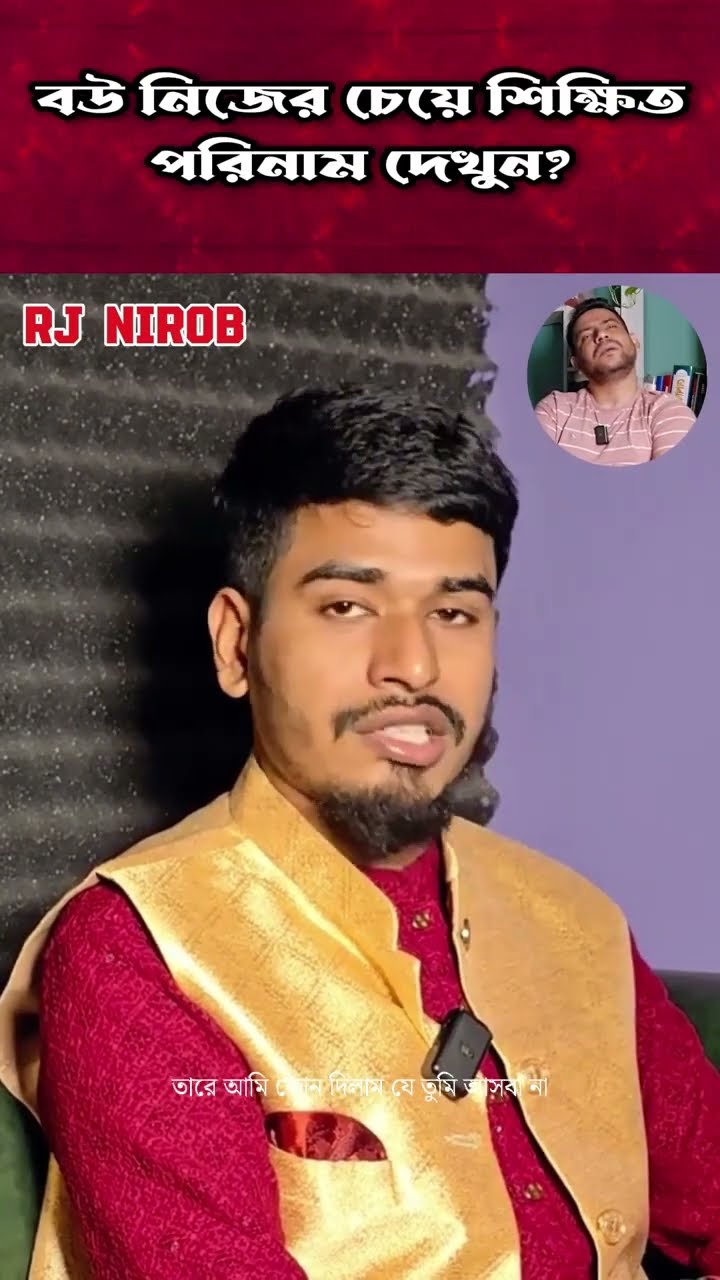 বউ শিক্ষিত করবেন না #shorts #comedy #ytshorts