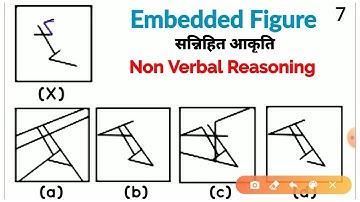 Embedded Figure | सन्निहित आकृति | Non Verbal Reasoning | #cgl #cpo #chsl #rrb #ntpc #afcat #mts