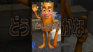 【急展開】トゥントゥントゥンサフールに間違えて告白した結果ww【イタリアンブレインロット曲／トゥントゥントゥンサフールに恋している】#歌ってみた #shorts みぬた