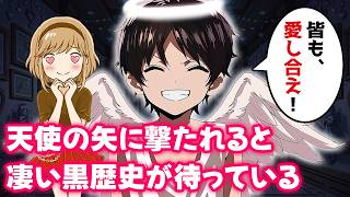 【夜間警備の博田ちゃん１６】天使の矢に射抜かれて黒歴史が増えた！【不思議な話】【ボイスドラマ】