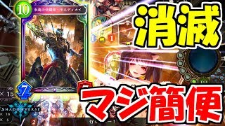 もこう クソザコと言われていたモルディカイでグランプリ行った結果ｗｗｗ シャドウバース Youtuberコメ速報