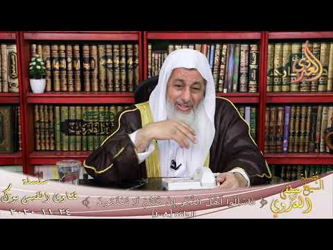 حكم الرهان فى مباراة كرة القدم الشيخ مصطفي العدوي 