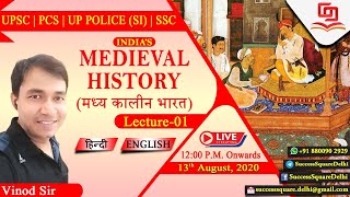 HISTORY | MEDIEVAL HISTORY OF INDIA | BY - VINOD SIR screenshot 1