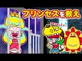 プリンセスが拐われた!?謎や試練を解いてお姫様のプリンちゃんを助けよう!|サンサンネオスコラボ【後編】|子供が喜ぶアニメ|知育アプリ・ゲーム実況|ネオスキッズTV