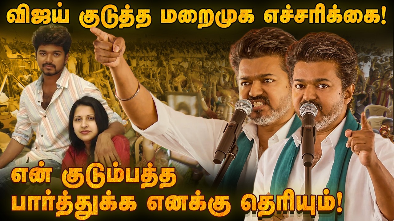 திமுக அதிமுகவின் கூட்டு சதி இது..  | TVK Thalapathy Vijay latest Speech | Thanjavur