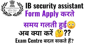 IB security assistant form correction #ibacio #ibsecurityassistant