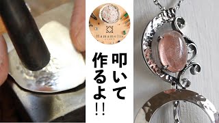 [ブローチ]ストロベリークォーツのブローチペンダントを作るよ(´・ω・`)[ペンダント]　How to make a strawberry quartz brooch pendant.