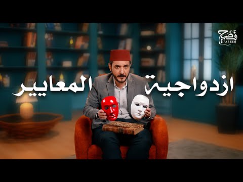 حكواتي ازدواجية المعايير عندما ي طبق القانون ليخالف مبادئ العدل الحلقة 6