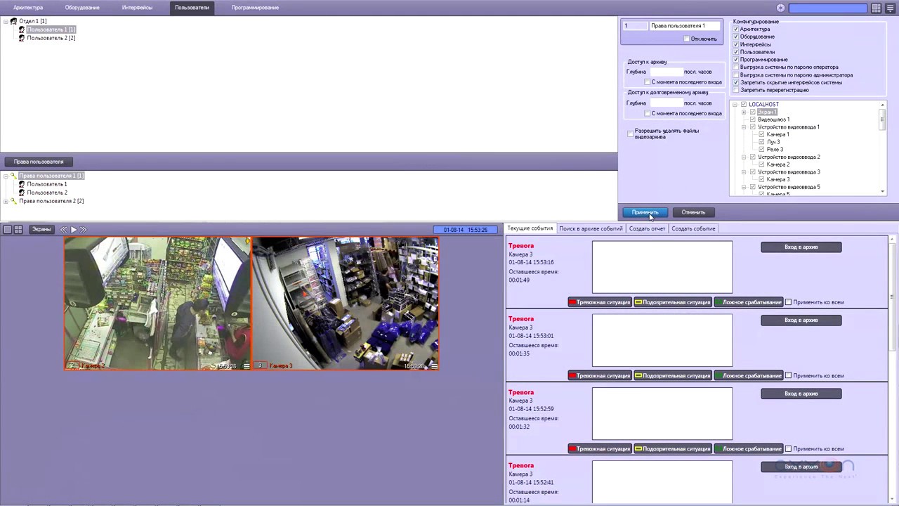 Настройка прав и полномочий пользователей
