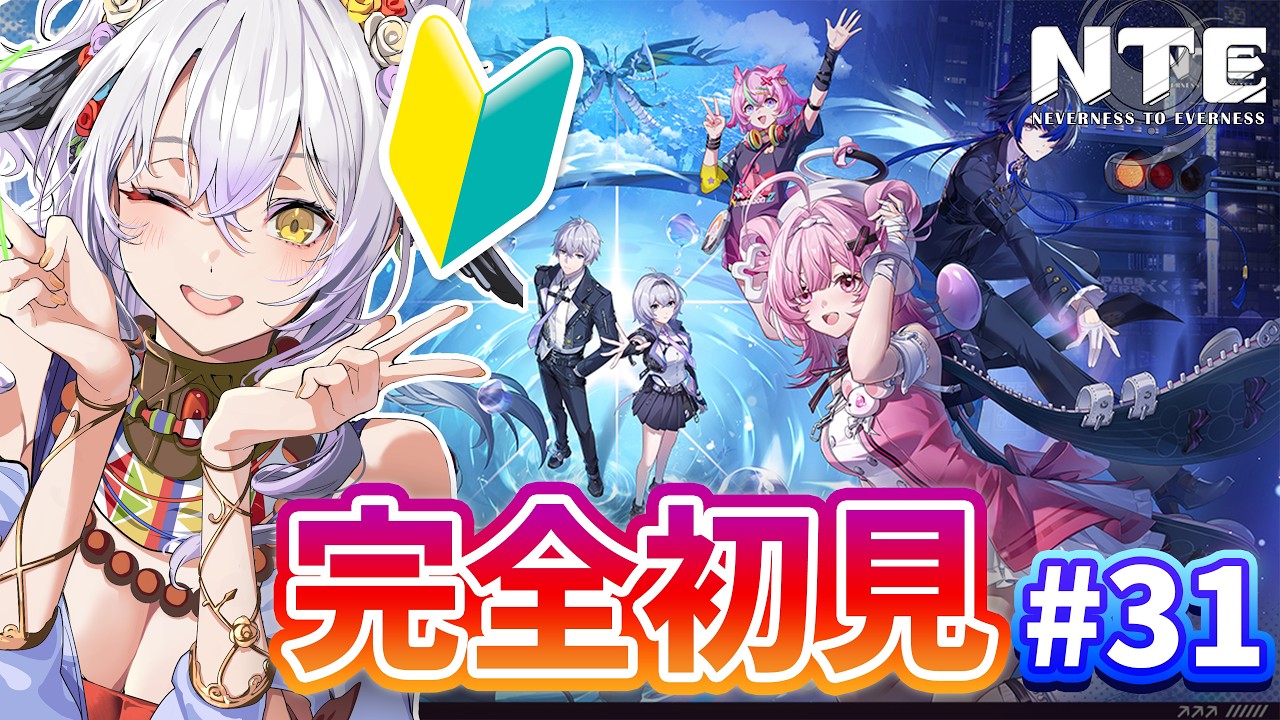 【#NTE】朝活!レースをしたりクモタクしたりラジバンダリ【#vtuber /雲渡あかり】