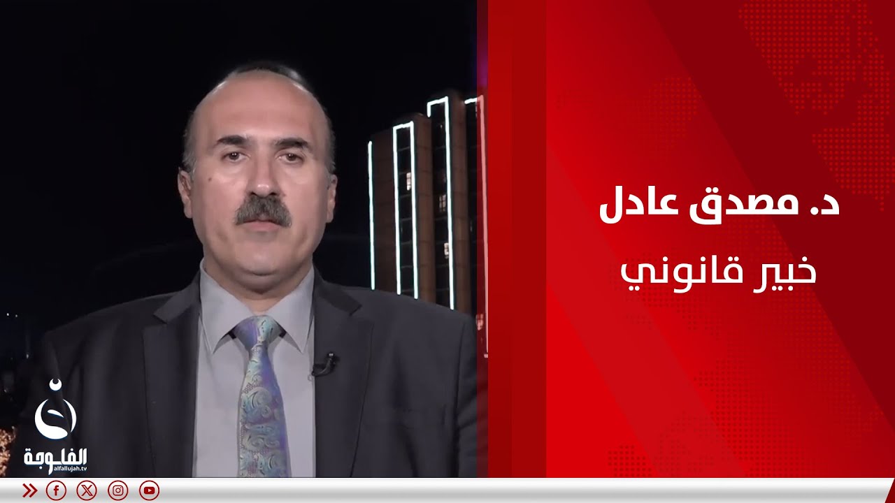 د. مصدق عادل: المقترح الخاص بتعديل قانون الأحوال الشخصية لا يتضمن إلغاء لقانون الأحوال الشخصية