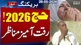 Hajj 2026: Emotional Scenes of Waqoof-e-Arafah From Medan-e-Arafaat | SAMAA TV