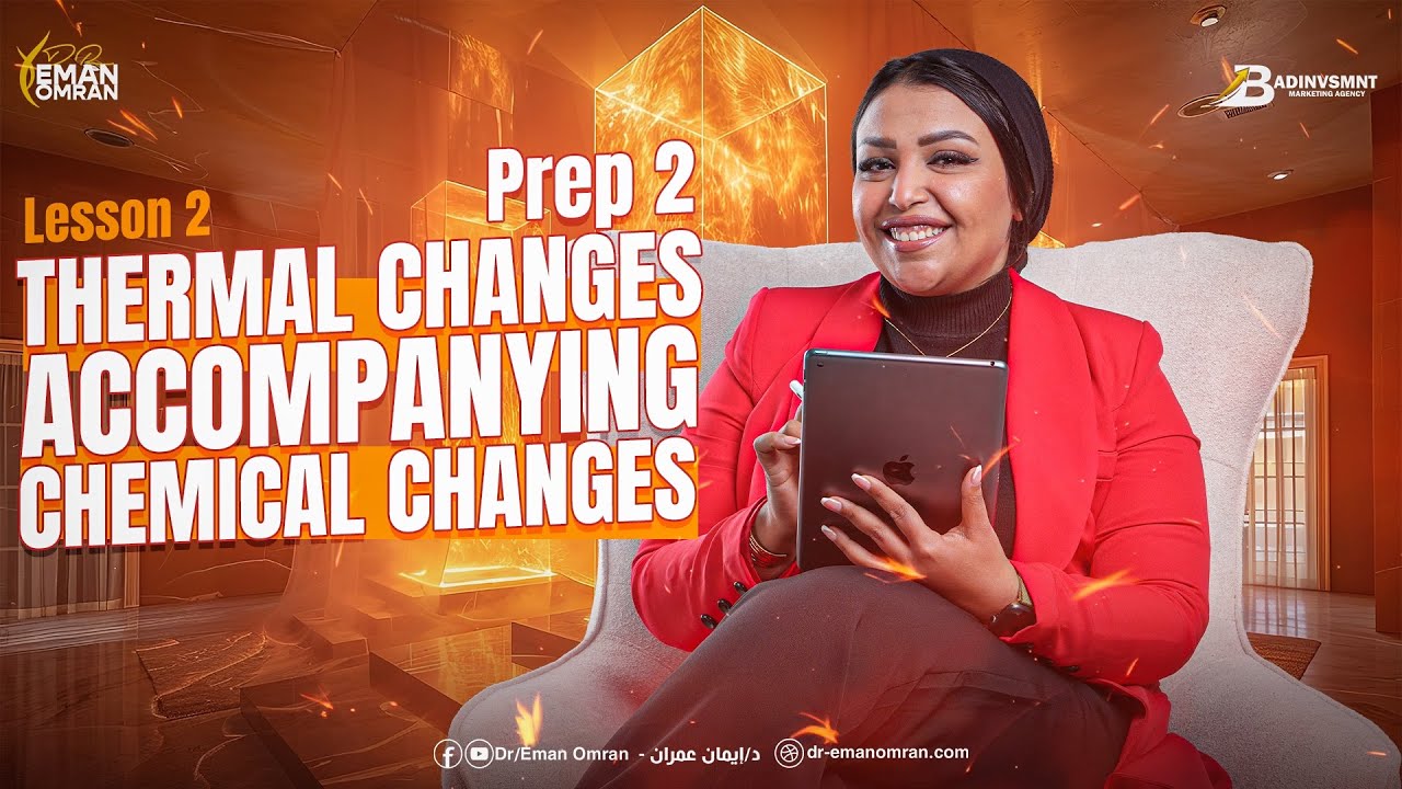 science prep 2 second term unit 1 lesson 1 | science prep 2 second term | 2026 ساينس تانيه اعدادي