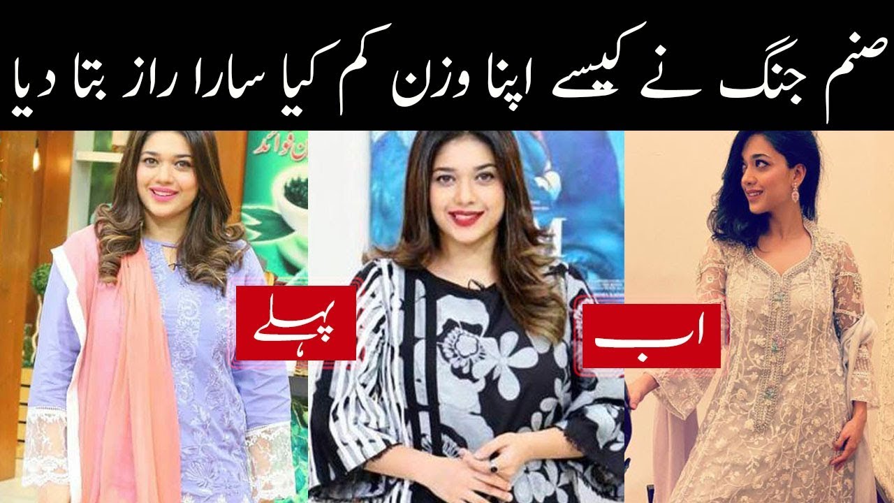 How Sanam Jung Fat To Fit || Sanam Jung Weight loose Journey || sanam jung weight loose