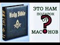 Почему люди читая библию становятся атеистами?