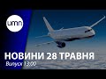 Україна закрила повітряний простір для білоруських літаків