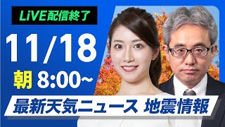 ウェザーニュースの配信のサムネイル画像