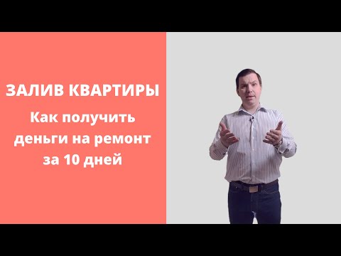 Как за 10