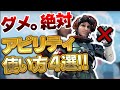 【解説】これで差がつく！？意外と知らないホライゾンのアビリティについて＆戦闘シーンを徹底解説！【Apex Legends】PS4 PC 初心者必見！