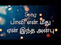 Pavi En Meethu // Lyrics Vedio // pr.bezn & Pr.weshly songs // Tamil Christian song // V.N.CREATION Mp3 Song