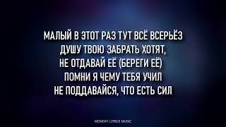 Макс Корж – Береги её Lyrics   Текст Remiksy Pop