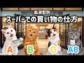 血液型あるある|スーパーでお買い物