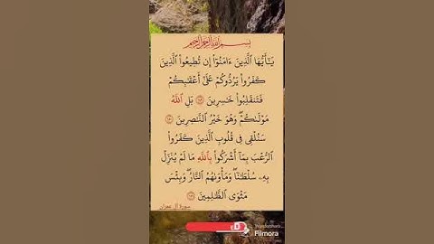 سوره ال عمران بصوت الشيخ سعود الشريم#القران الكريم