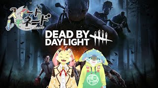【DBD】パークなんてわかんないけどなんとかなるよね？【スイレモ】