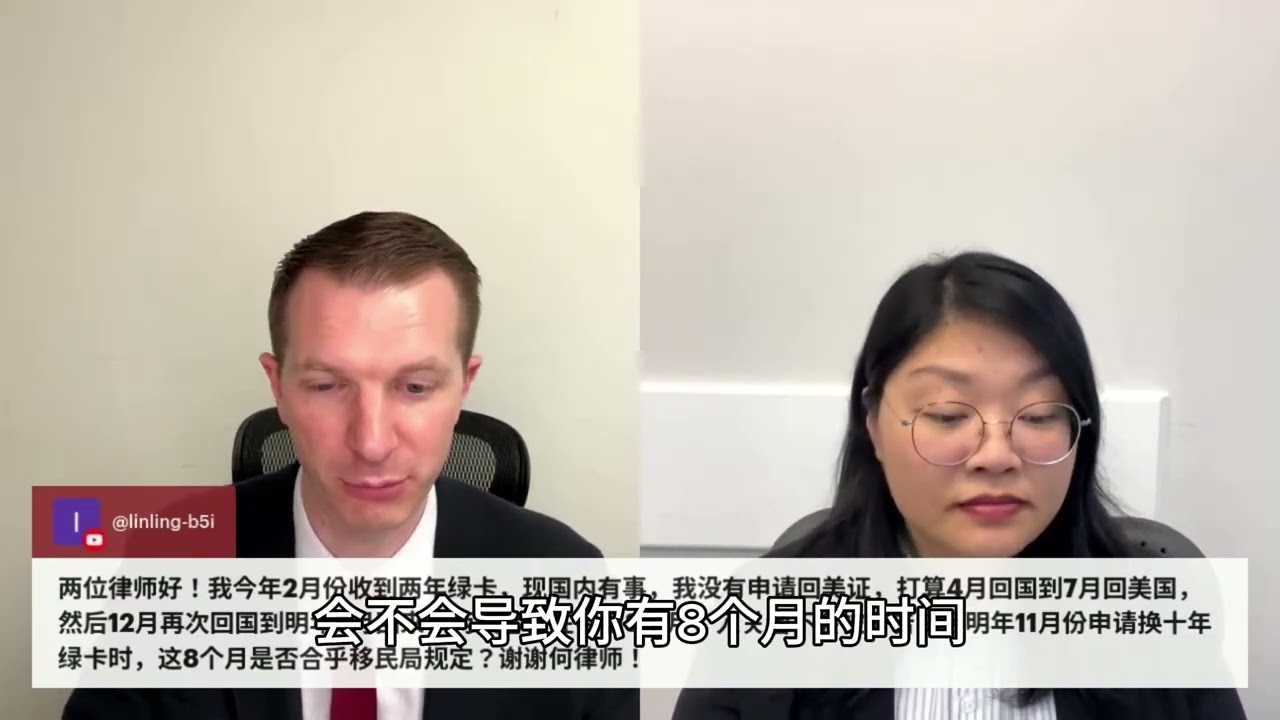 长期离开美国对二转十有影响吗?