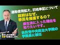 【part114】皆さんのご質問に本音でお答えします!【#山田宏へ質問】