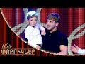 Մեծ փոքրիկներ|Little Big Shots Sasunci Invincible David David Sargsyan/Դավիթ Սարգսյան