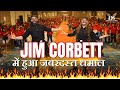 Glimpses of Jungle ka Sher-The Jim Corbett Workshop || Season-2 || Akshi Digvijay Singh🔥🔥