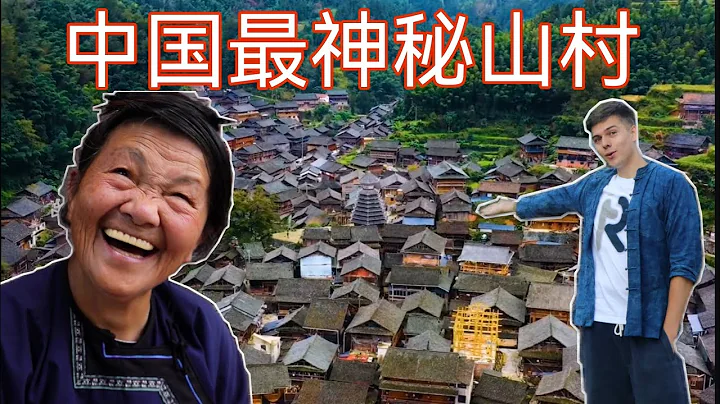 德国新手跑了4000多公里到贵州大利侗寨拍纪录片 没想到这边有那么原生态的生活 侗族文化在这边保留了还挺好 一起来探索吧 - 天天要闻