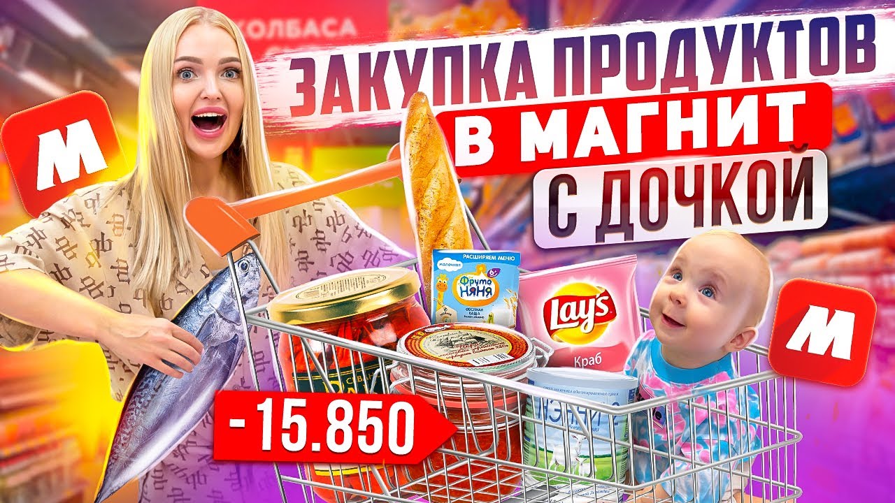 Магнит большая волга