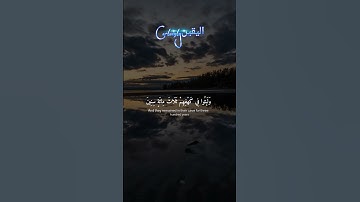 ما تيسر من سورة الكهف 👂 القارئ إسلام صبحي ♥️🤲 #قرأن #اكسبلور #لايك #راحة_نفسية #تيك_توك #ترند #تصمي