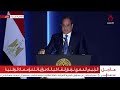 كلمة الرئيس المصري عبد الفتاح السيسي خلال الاحتفال بعيد الشرطة في مصر 