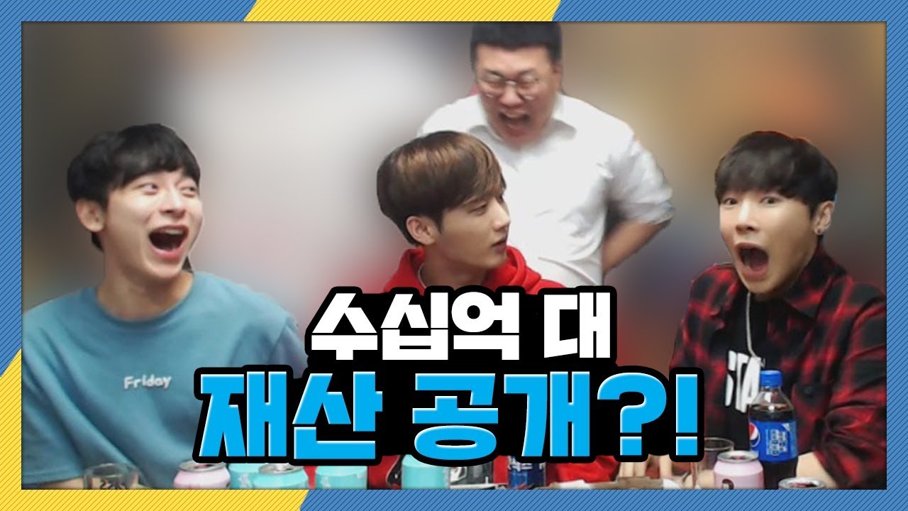 남순X봉준X케이X은호 통장 잔고만 수십억? 잘나가는 BJ들의 재산 공개?![술먹방]/171001 │ 남순 #5