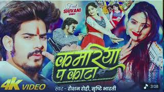 Nagpur Satta ke kamariya pakad Tara Sundari gana 2025 new song Roshan rohi ka
