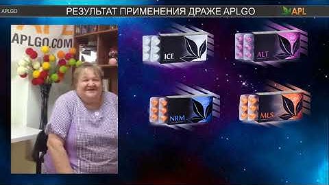 Сильно болели ноги, сахарный диабет. Результат клеточного питания APL. #aplgo отзывы