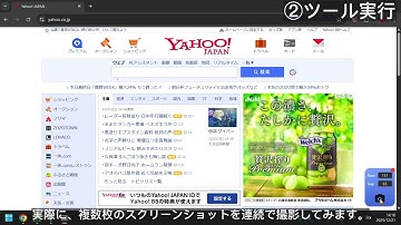 Python ｜スクリーンショット取得・Excel自動保存ツール デモ