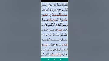 66سورة التحريم