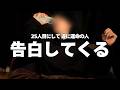 【マッチングアプリ】3回目デート決定。地獄から抜け出します。