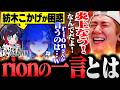【APEX】紡木こかげを困惑させたrionの一言とは...【うるか/紡木こかげ】