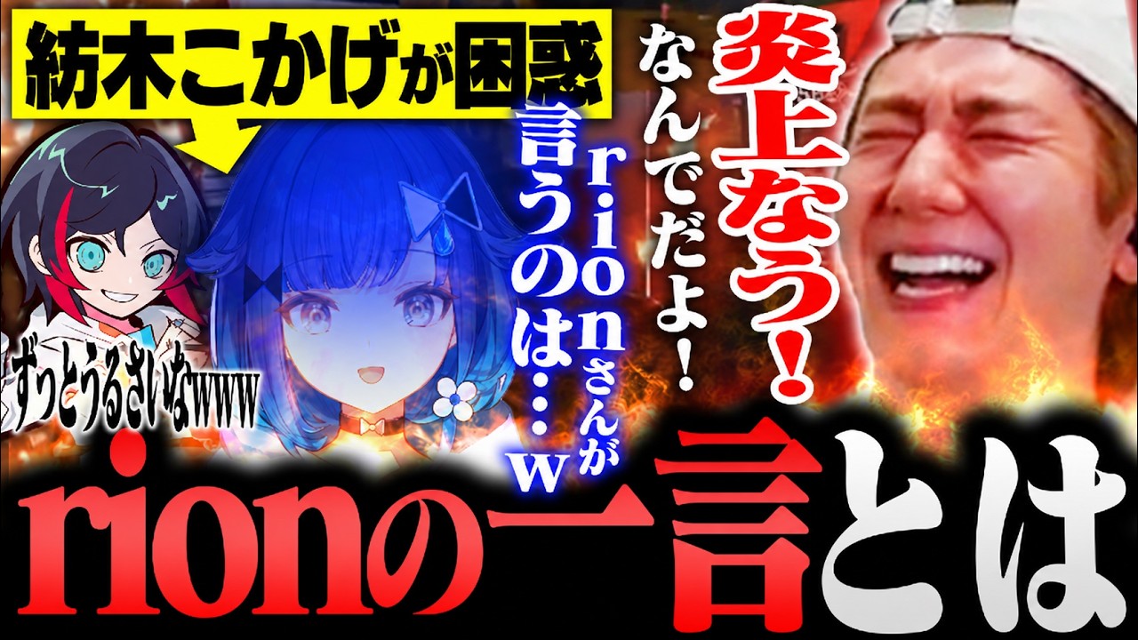 【APEX】紡木こかげを困惑させたrionの一言とは...【うるか/紡木こかげ】