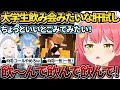 肝試しのはずが飲み会みたいなノリになるふぶみこめっとさん【ホロライブ切り抜き】 thumbnail
