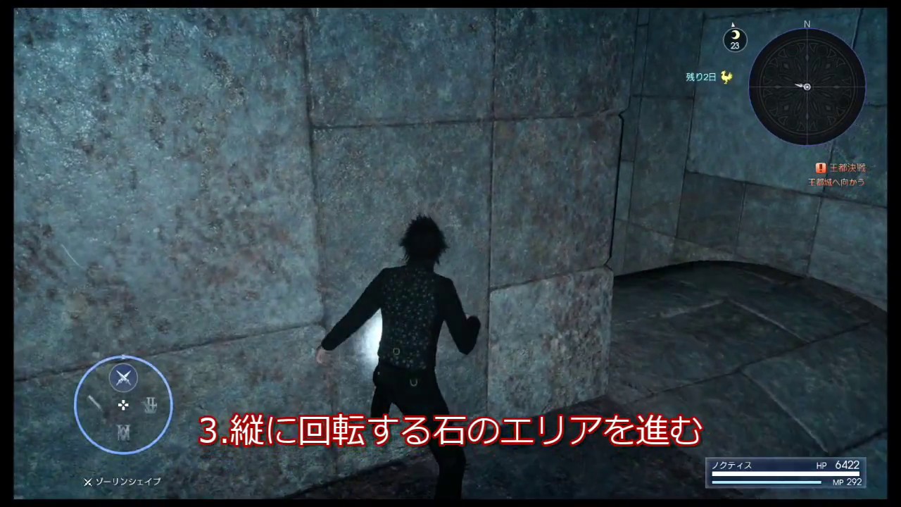プティウォス遺跡 Ff15 ファイナルファンタジー15 攻略 プティウォス遺跡 Ff15 ファイナルファンタジー15 攻略